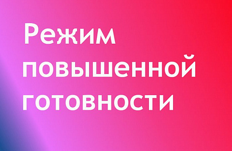 В связи с введением на территории Пензенской области режима повышенной готовности Департамент государственного имущества Пензенской области информирует